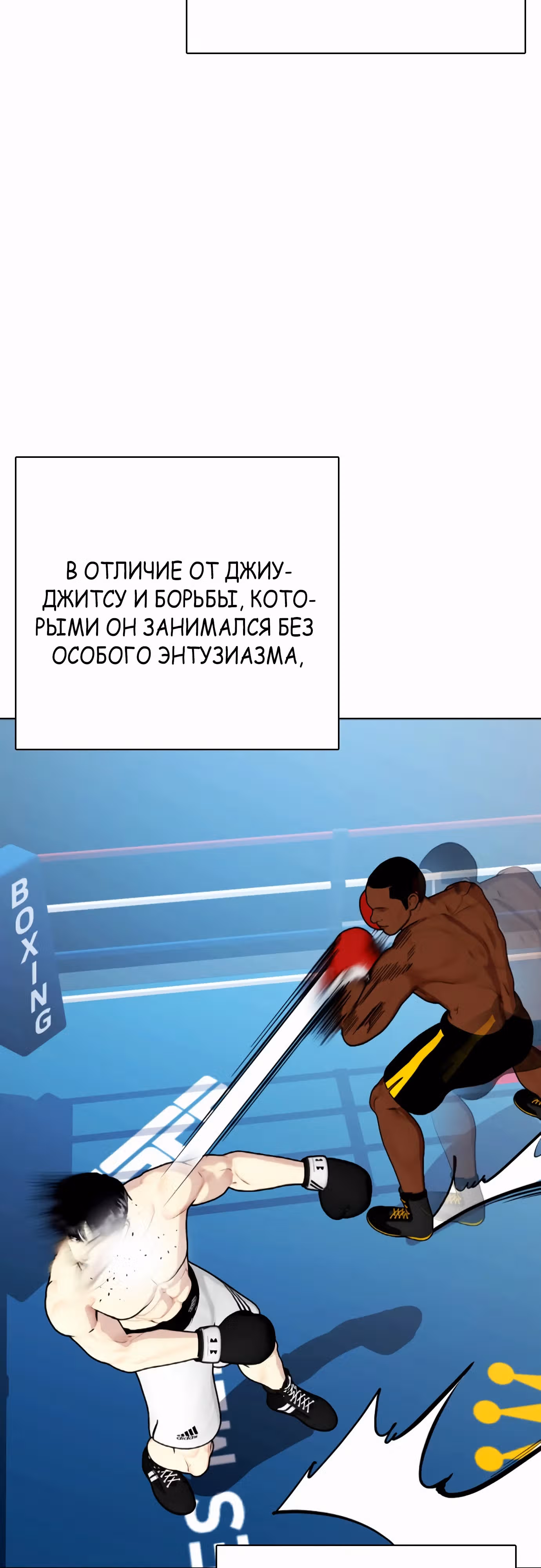 Тот, над кем издеваются, слишком хорош в борьбе — Том 1 · Глава 73, страница 41