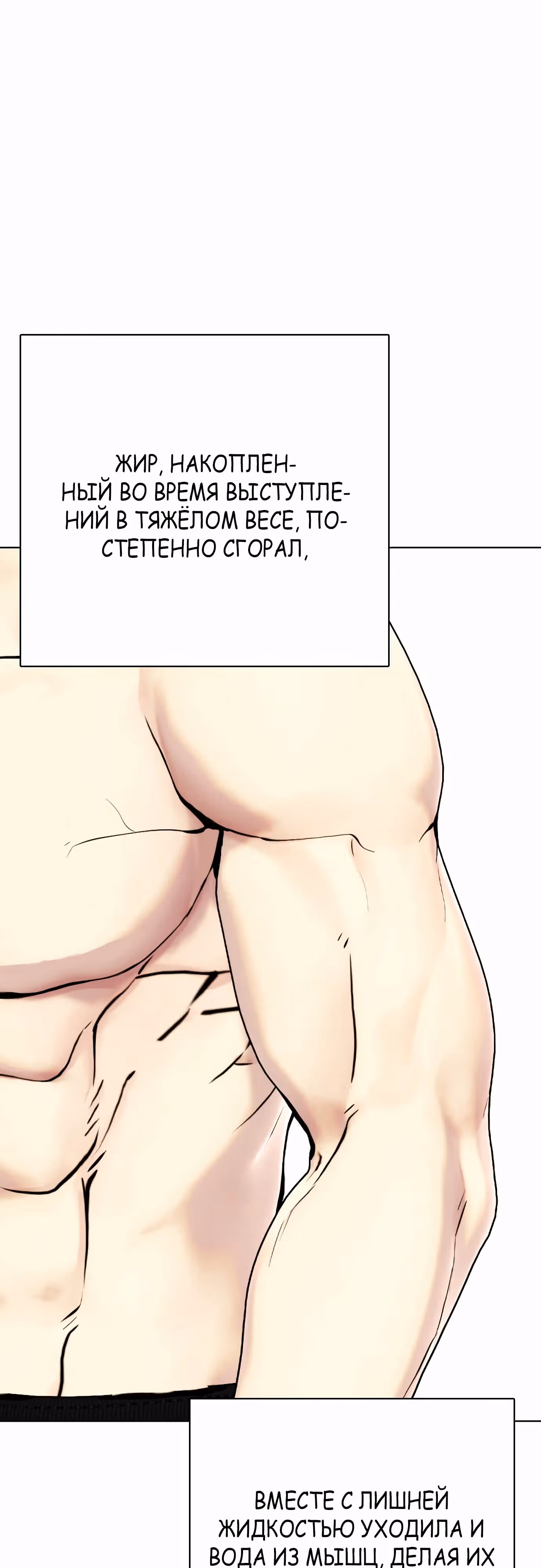 Тот, над кем издеваются, слишком хорош в борьбе — Том 1 · Глава 73, страница 61