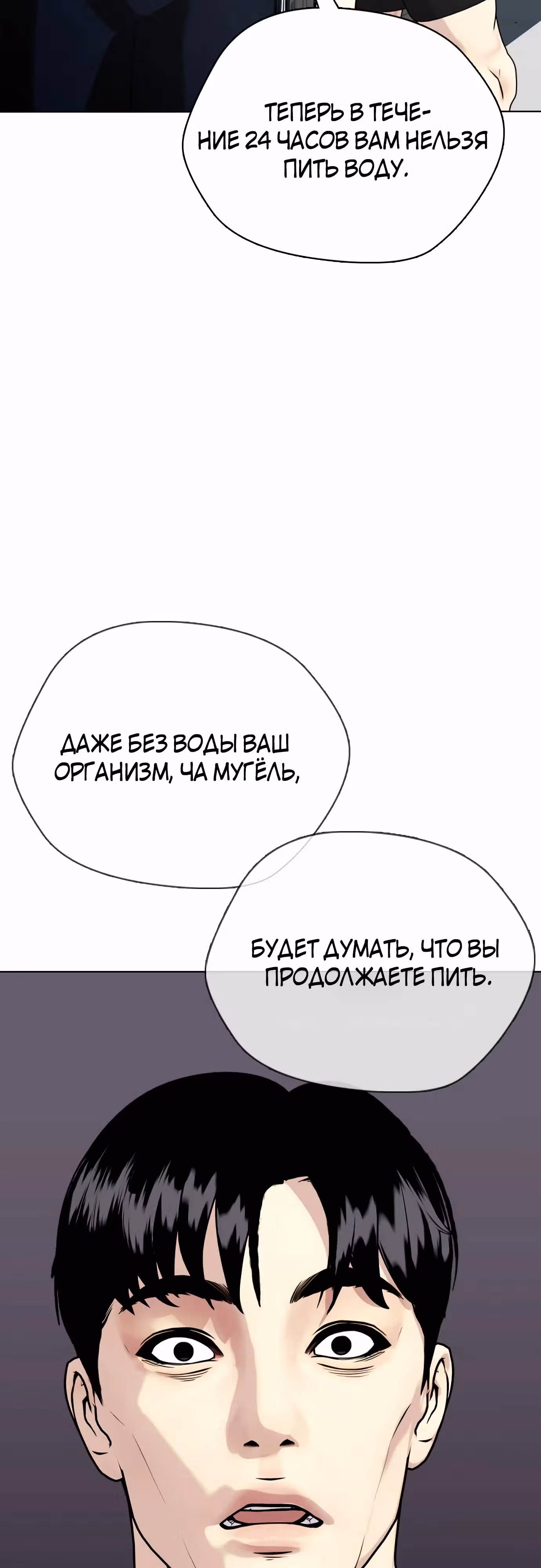 Тот, над кем издеваются, слишком хорош в борьбе — Том 1 · Глава 73, страница 66