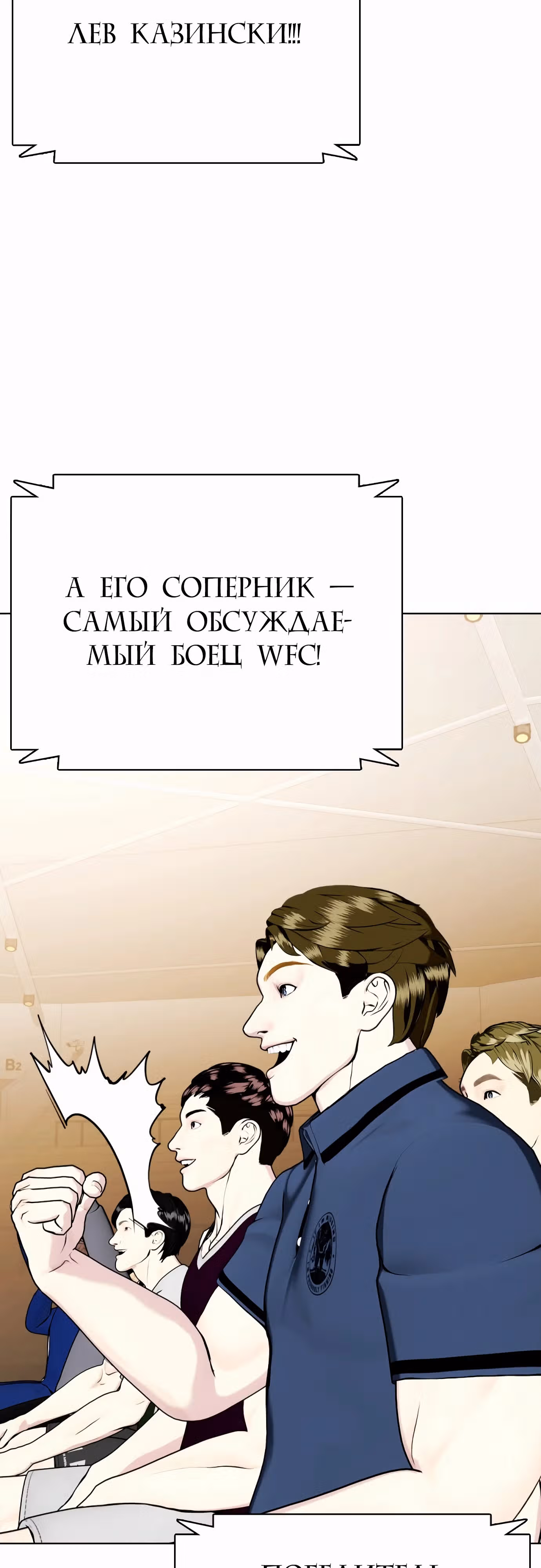 Тот, над кем издеваются, слишком хорош в борьбе — Том 1 · Глава 73, страница 93
