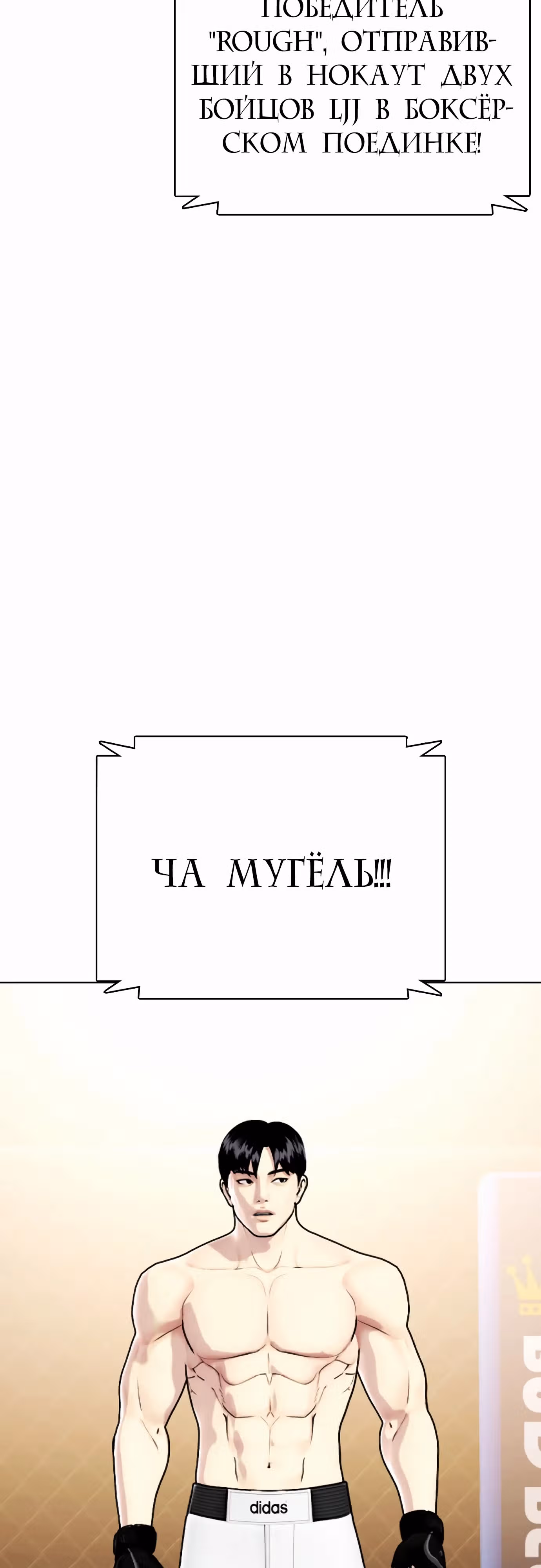Тот, над кем издеваются, слишком хорош в борьбе — Том 1 · Глава 73, страница 94