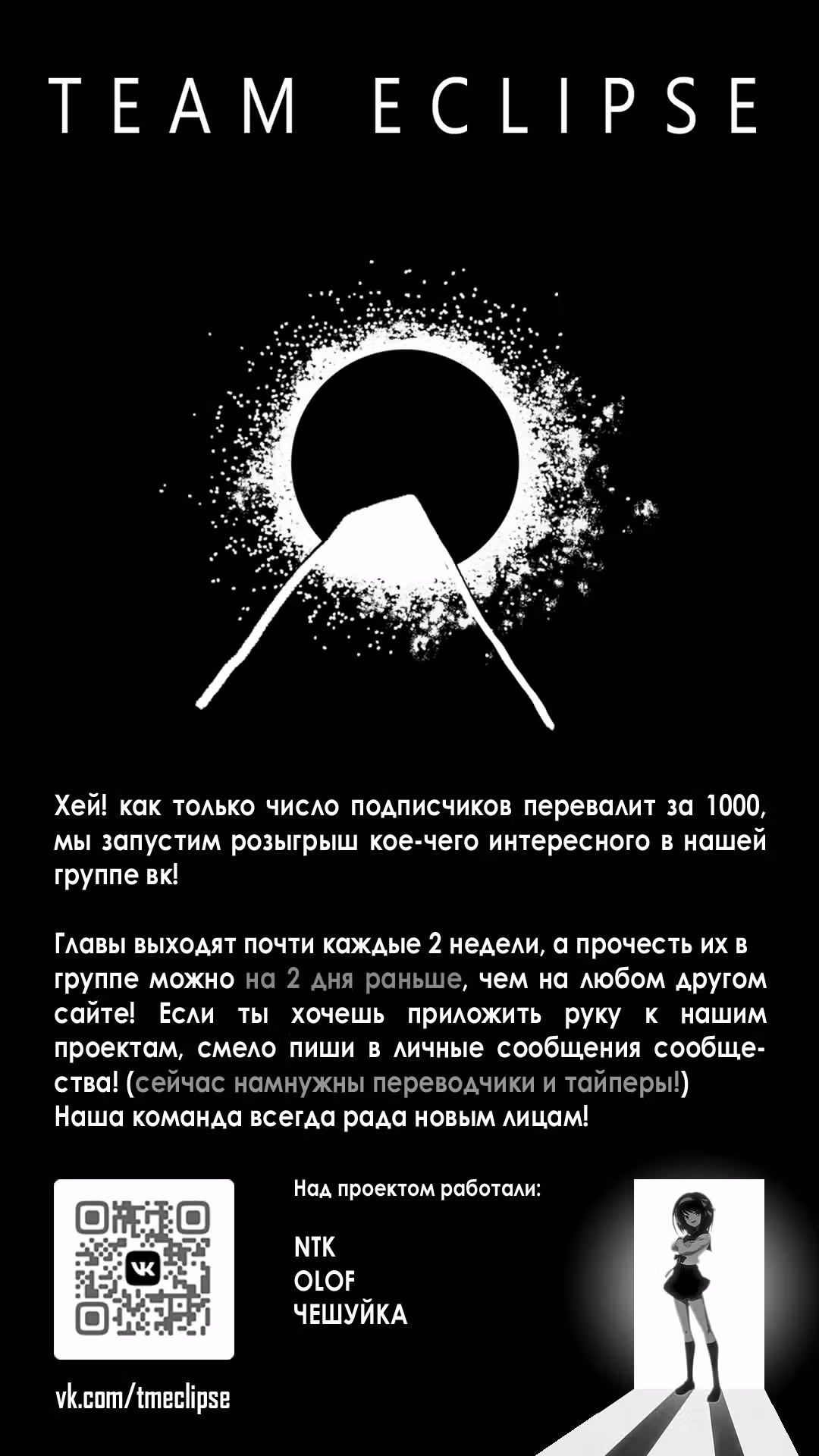 Почему все забыли мой мир? — Том 4 · Глава 19.1, страница 1