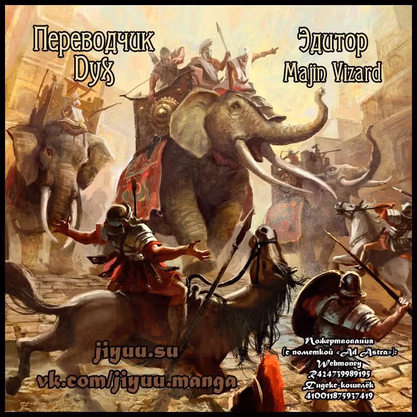 К звёздам — Том 3 · Глава 15, страница 26
