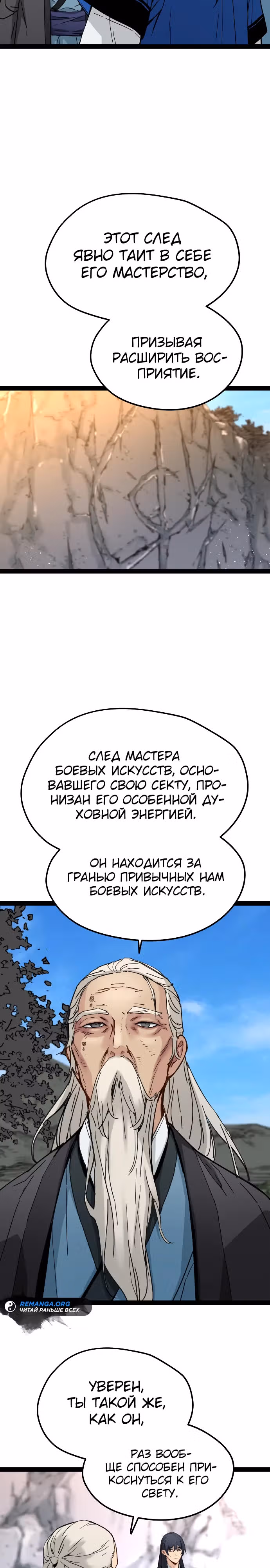 Как выжить гению, ограниченному во времени — Том 1 · Глава 28, страница 13