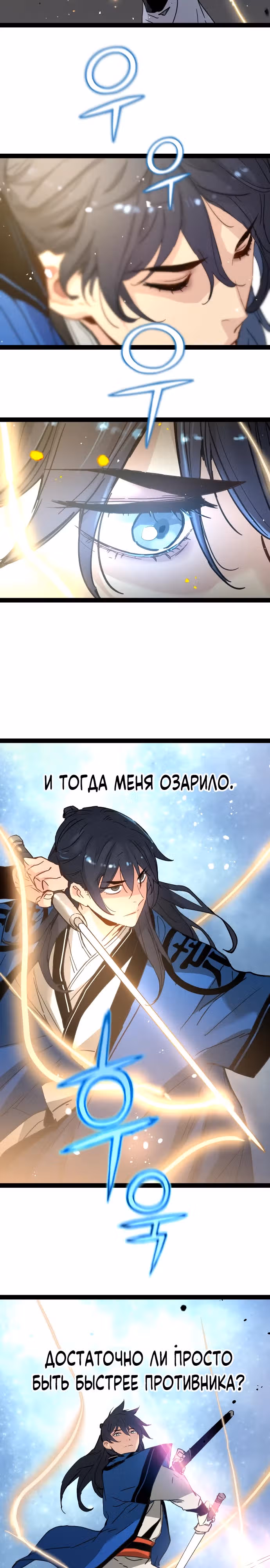 Как выжить гению, ограниченному во времени — Том 1 · Глава 28, страница 19