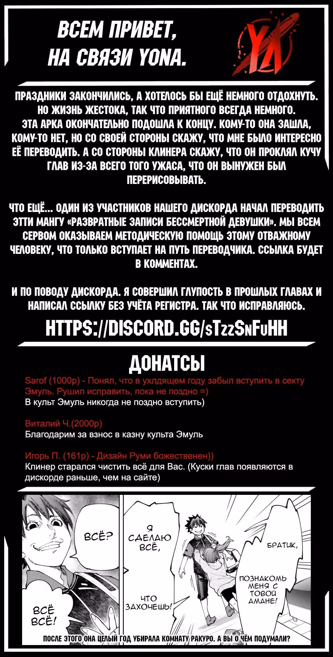 Рубеж Шангри-Ла: любитель игрошлака бросает вызов топ игре — Том 17 · Глава 161, страница 19