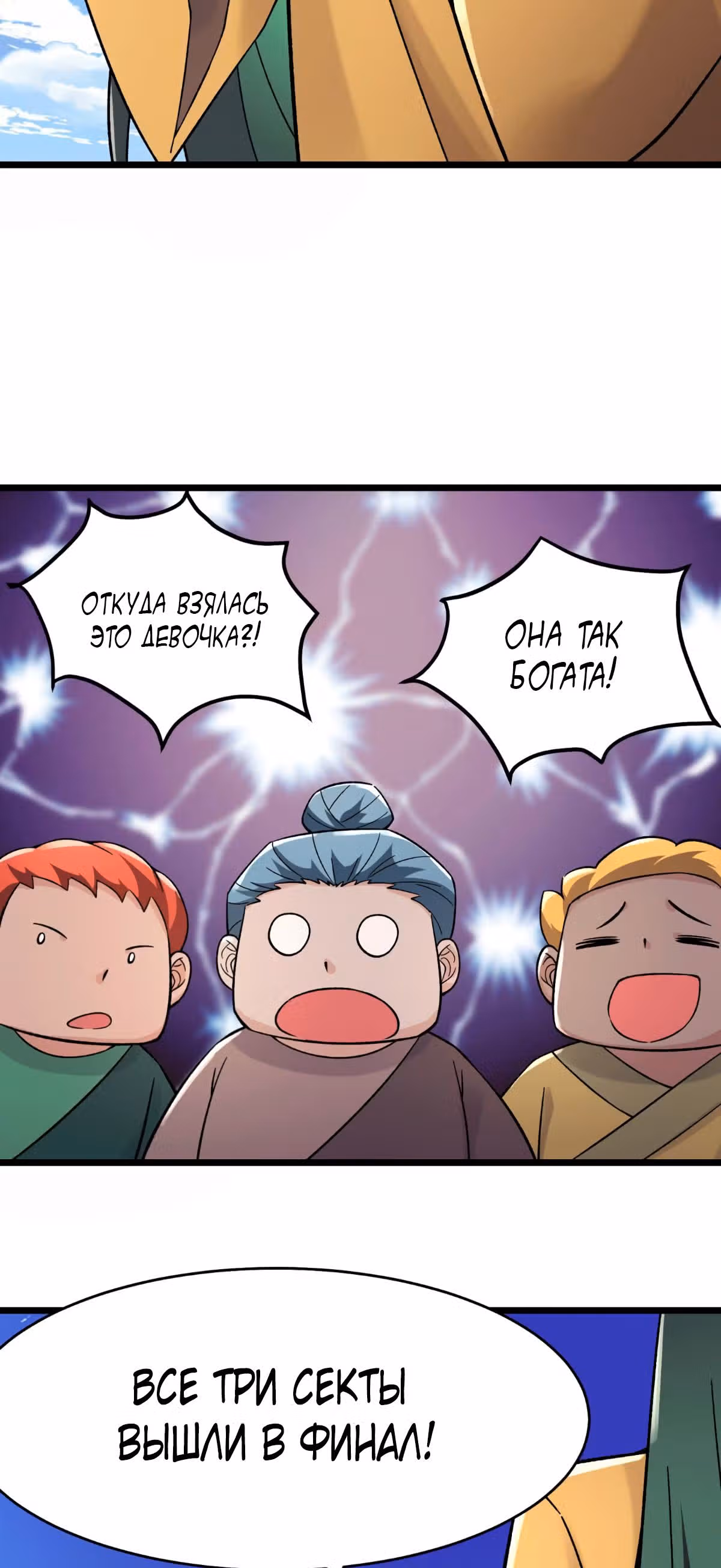 Все мои ученицы - дьяволицы — Том 1 · Глава 202, страница 27