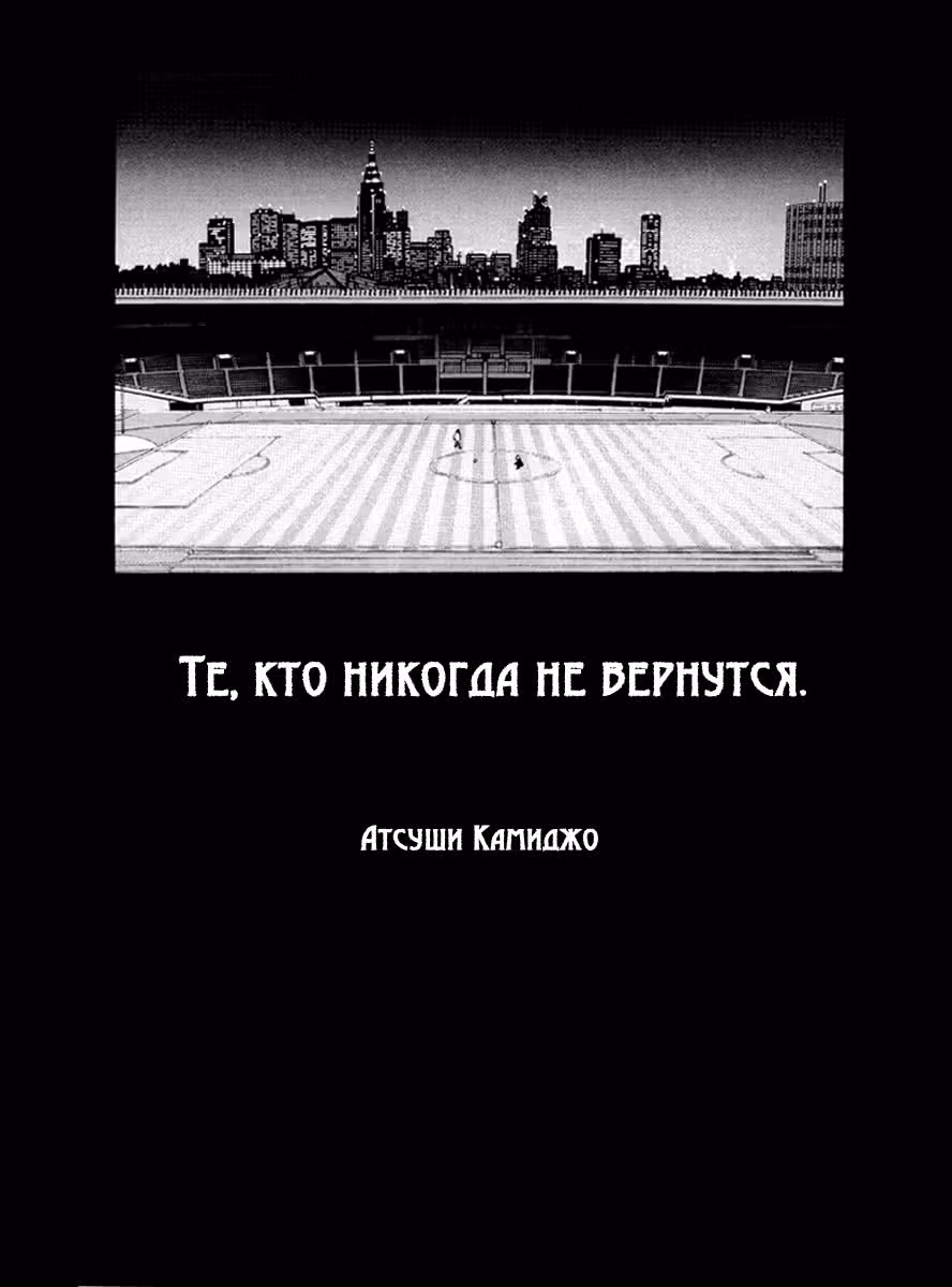 Адидас — Лихорадка — Том 1 · Глава 2, страница 3