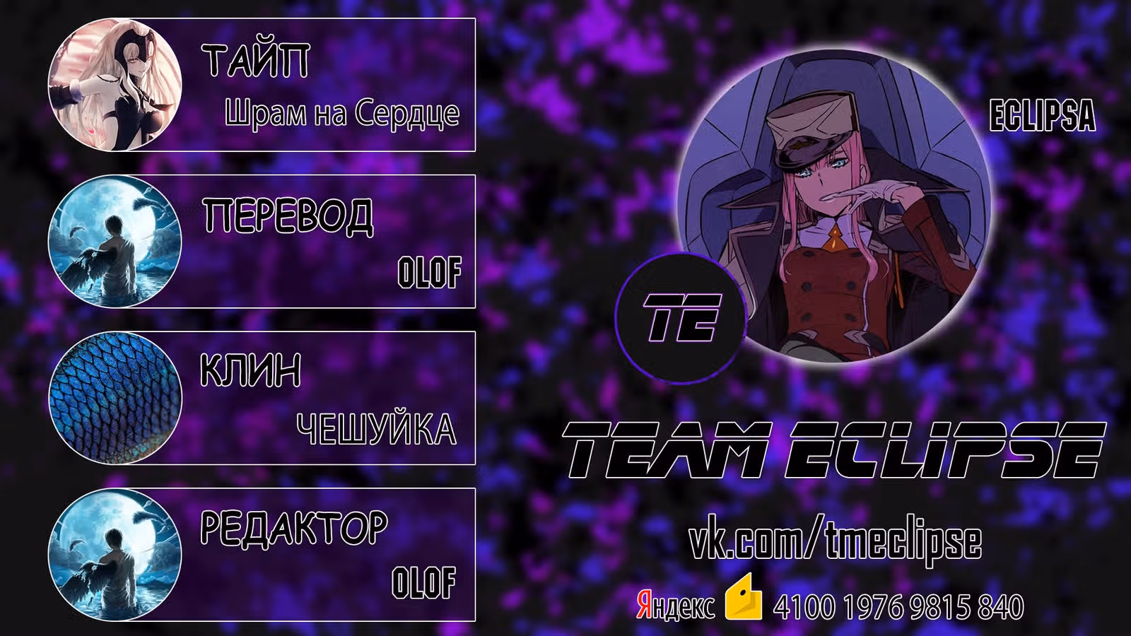 Почему все забыли мой мир? — Том 4 · Глава 19.2, страница 21