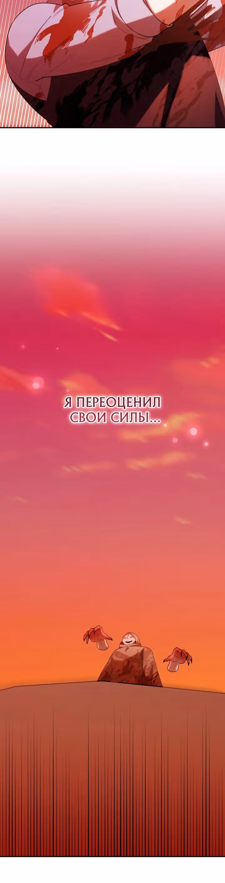 Охотница-малышка S-ранга! — Том 1 · Глава 21, страница 9