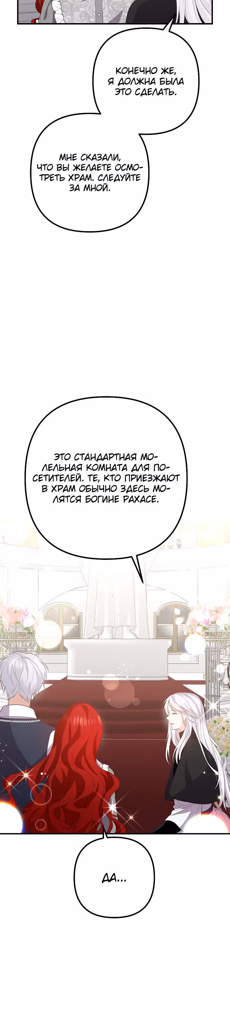 Давай разведемся! — Том 1 · Глава 33, страница 16