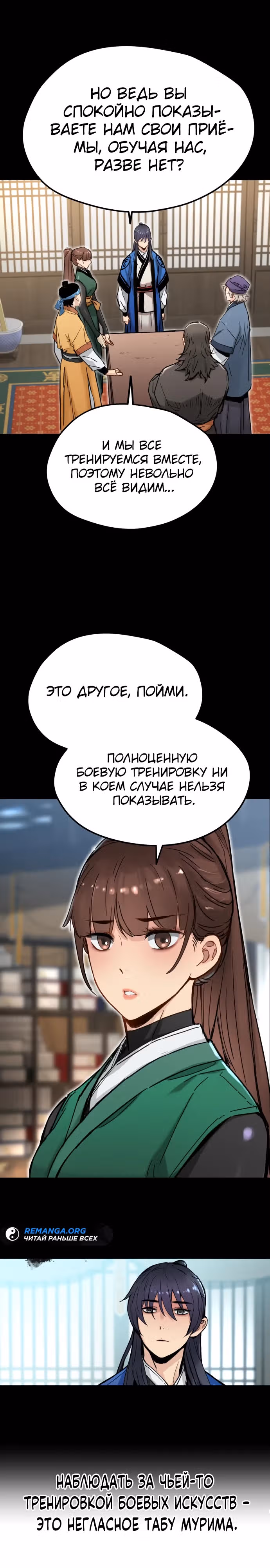Как выжить гению, ограниченному во времени — Том 1 · Глава 29, страница 20