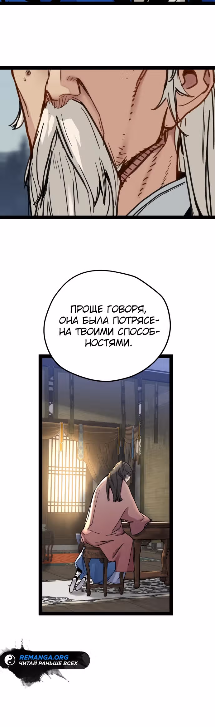 Как выжить гению, ограниченному во времени — Том 1 · Глава 29, страница 10