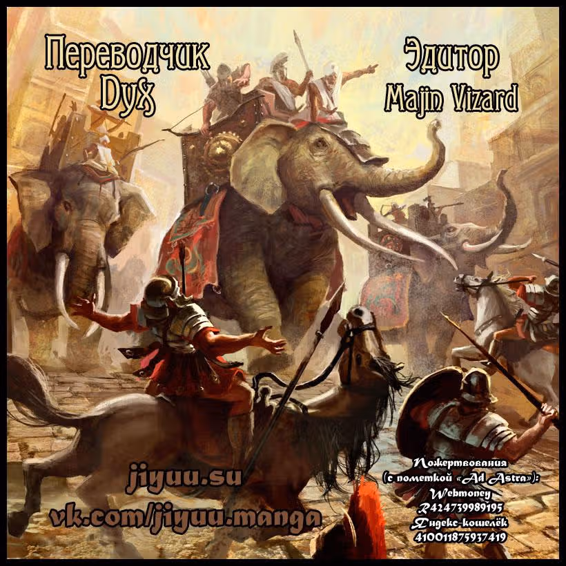 К звёздам — Том 3 · Глава 16, страница 29
