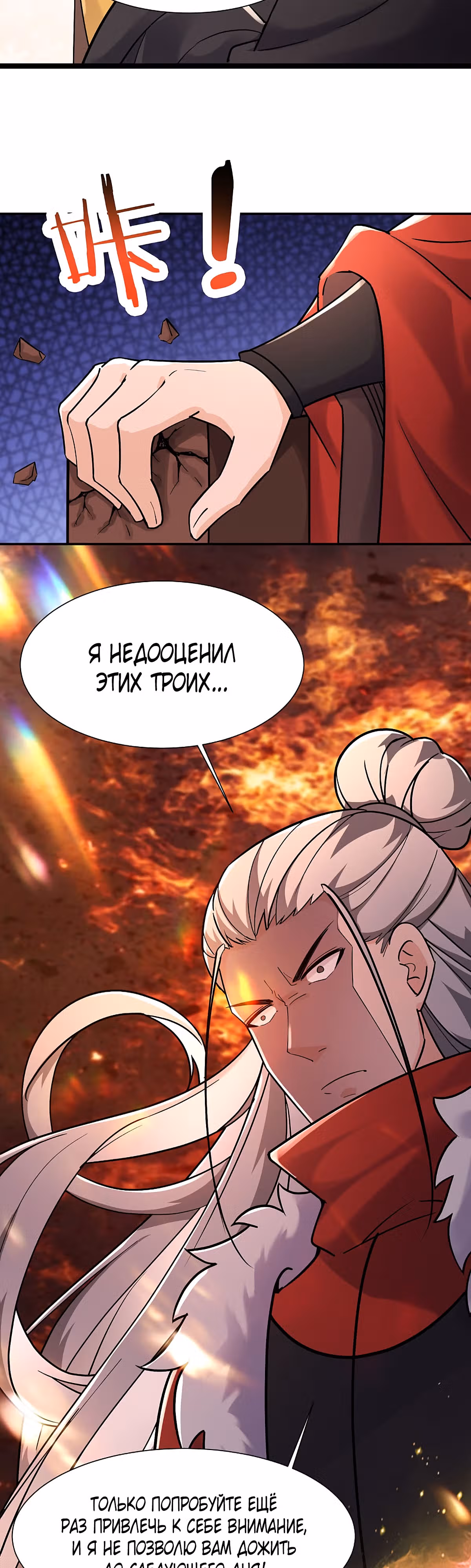 Все мои ученицы - дьяволицы — Том 1 · Глава 203, страница 7
