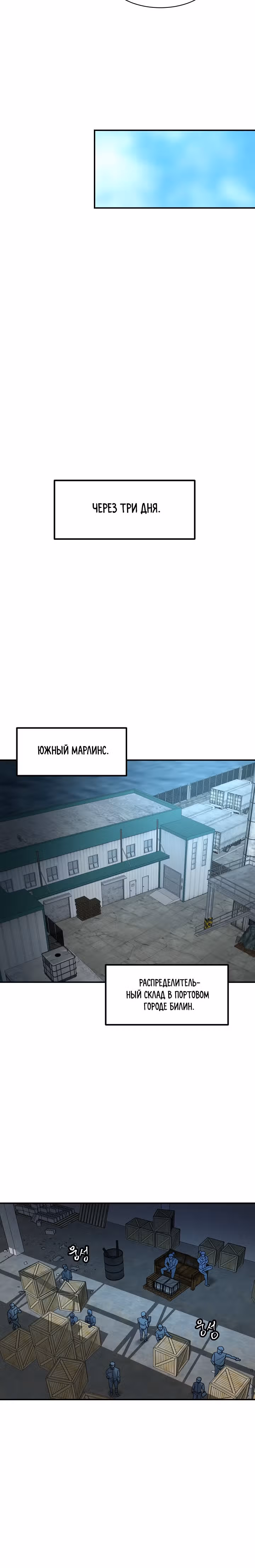 Шаман — Том 2 · Глава 72, страница 18
