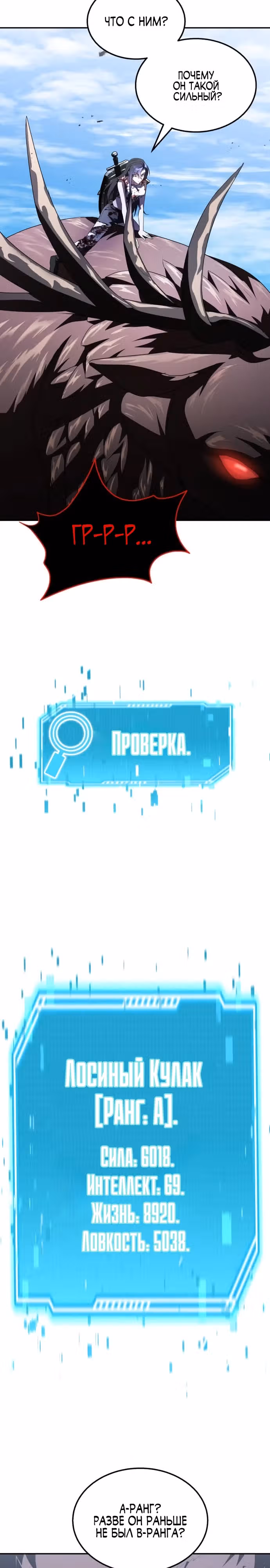 Вернувшийся танкер C-ранга не умрёт — Том 1 · Глава 3, страница 15