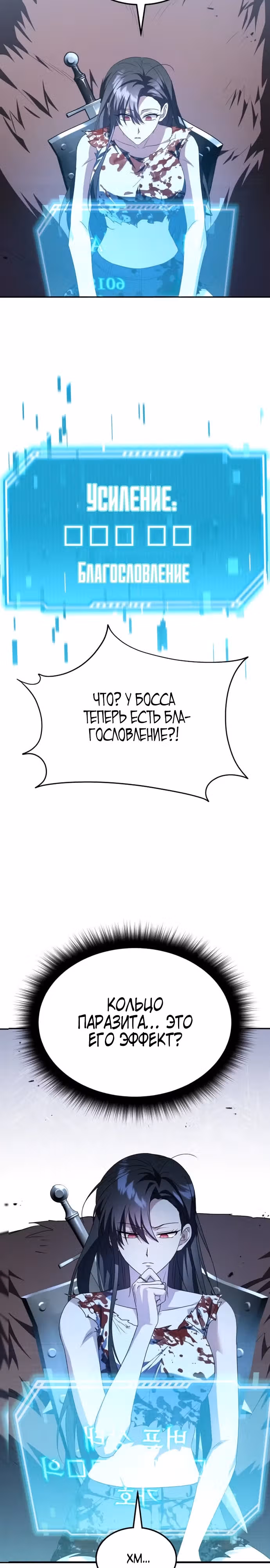 Вернувшийся танкер C-ранга не умрёт — Том 1 · Глава 3, страница 16