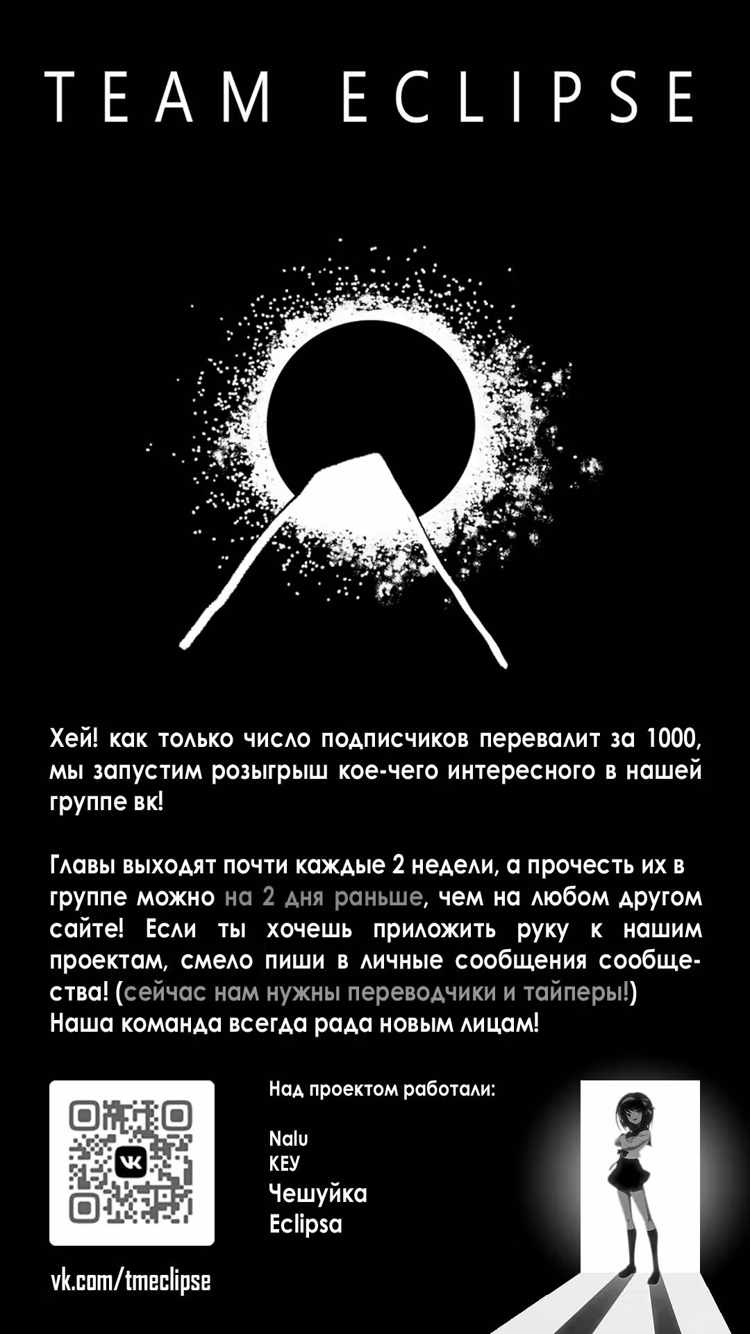 Почему все забыли мой мир? — Том 4 · Глава 20, страница 1