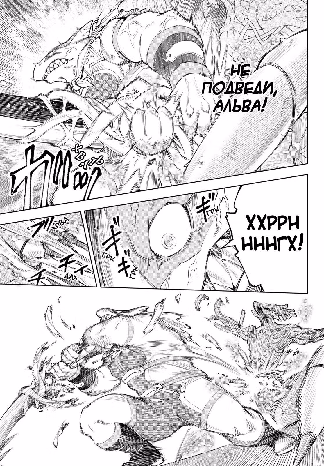 Рубеж Шангри-Ла: любитель игрошлака бросает вызов топ игре — Том 17 · Глава 163, страница 16