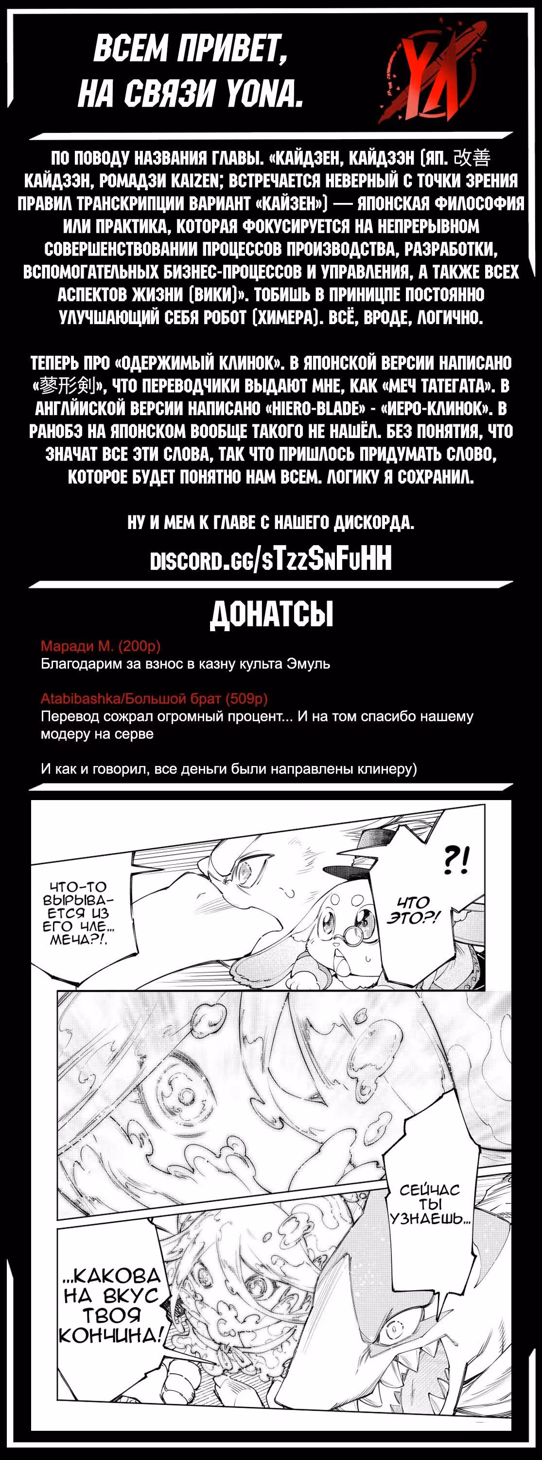Рубеж Шангри-Ла: любитель игрошлака бросает вызов топ игре — Том 17 · Глава 163, страница 20