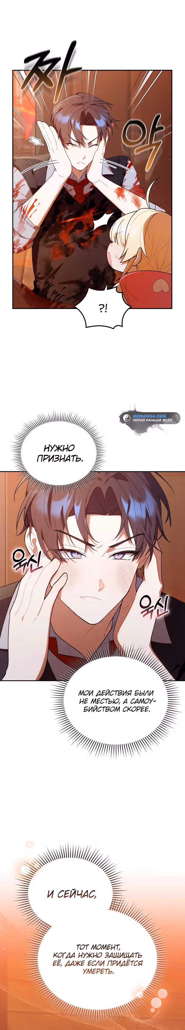 Охотница-малышка S-ранга! — Том 1 · Глава 22, страница 1