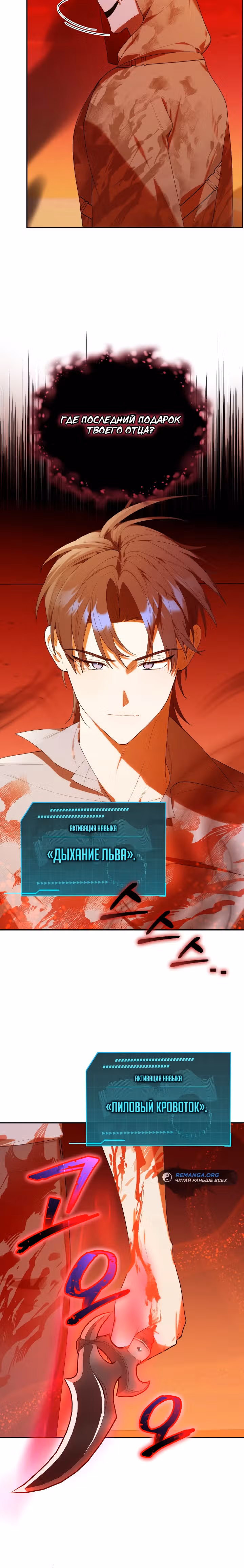 Охотница-малышка S-ранга! — Том 1 · Глава 22, страница 12