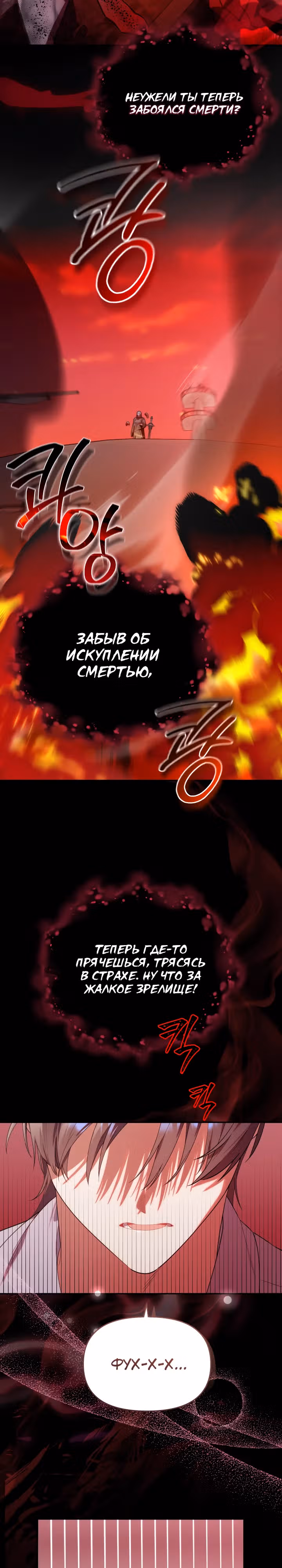Охотница-малышка S-ранга! — Том 1 · Глава 22, страница 10