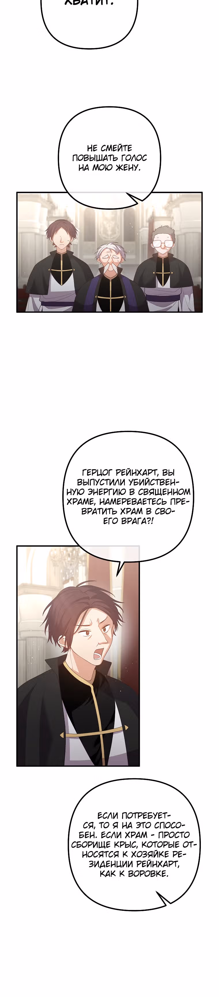 Давай разведемся! — Том 1 · Глава 34, страница 11