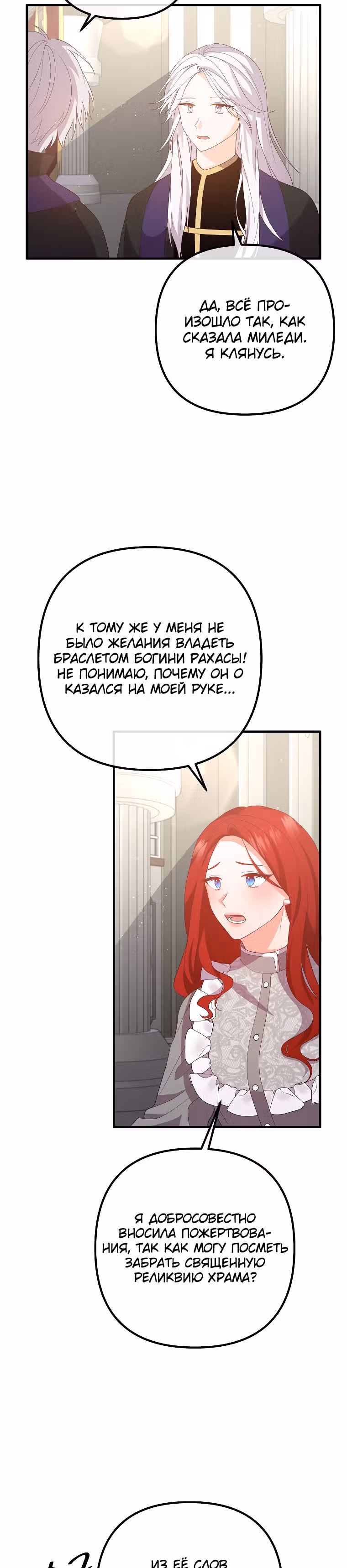 Давай разведемся! — Том 1 · Глава 34, страница 16