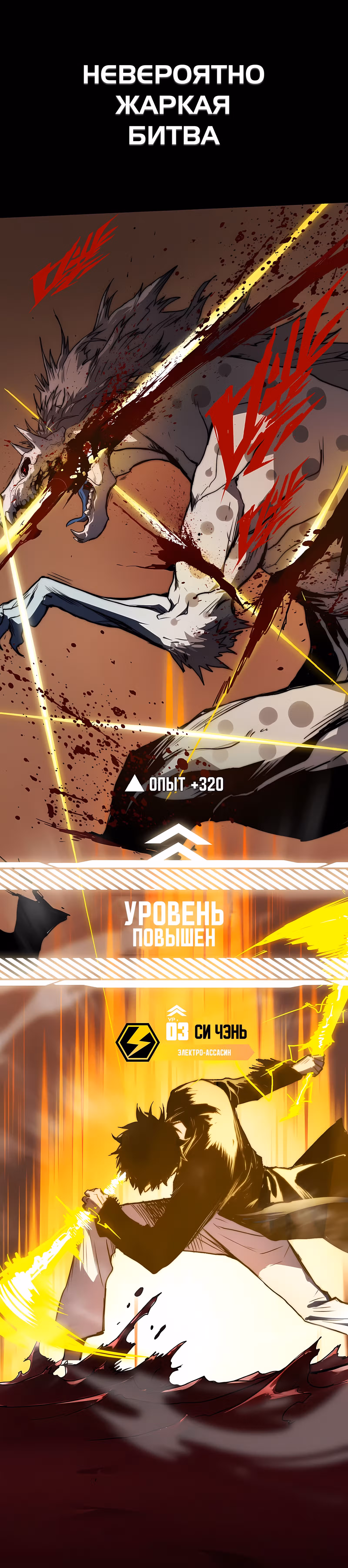 Пожиратель — Том 1 · Глава 0, страница 17