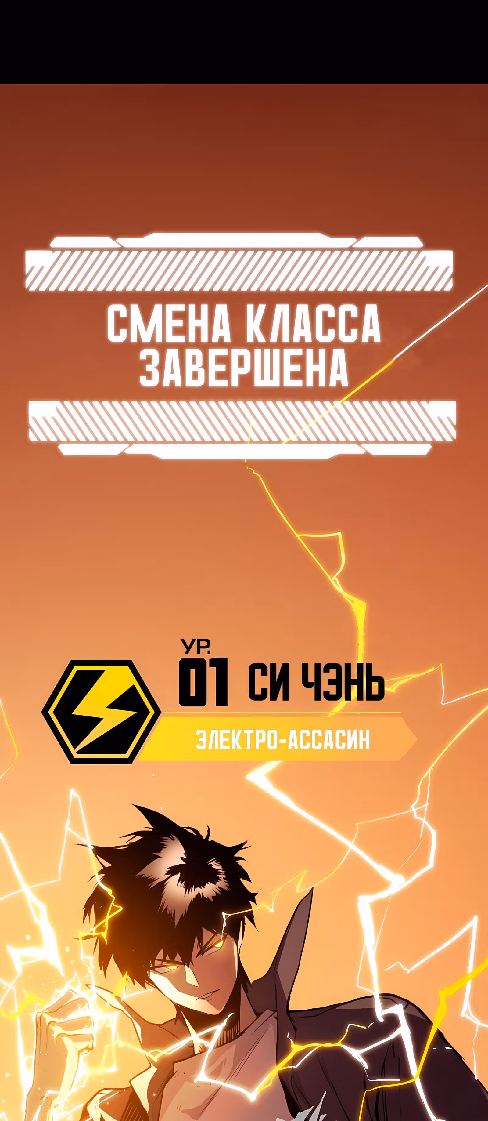Пожиратель — Том 1 · Глава 0, страница 23
