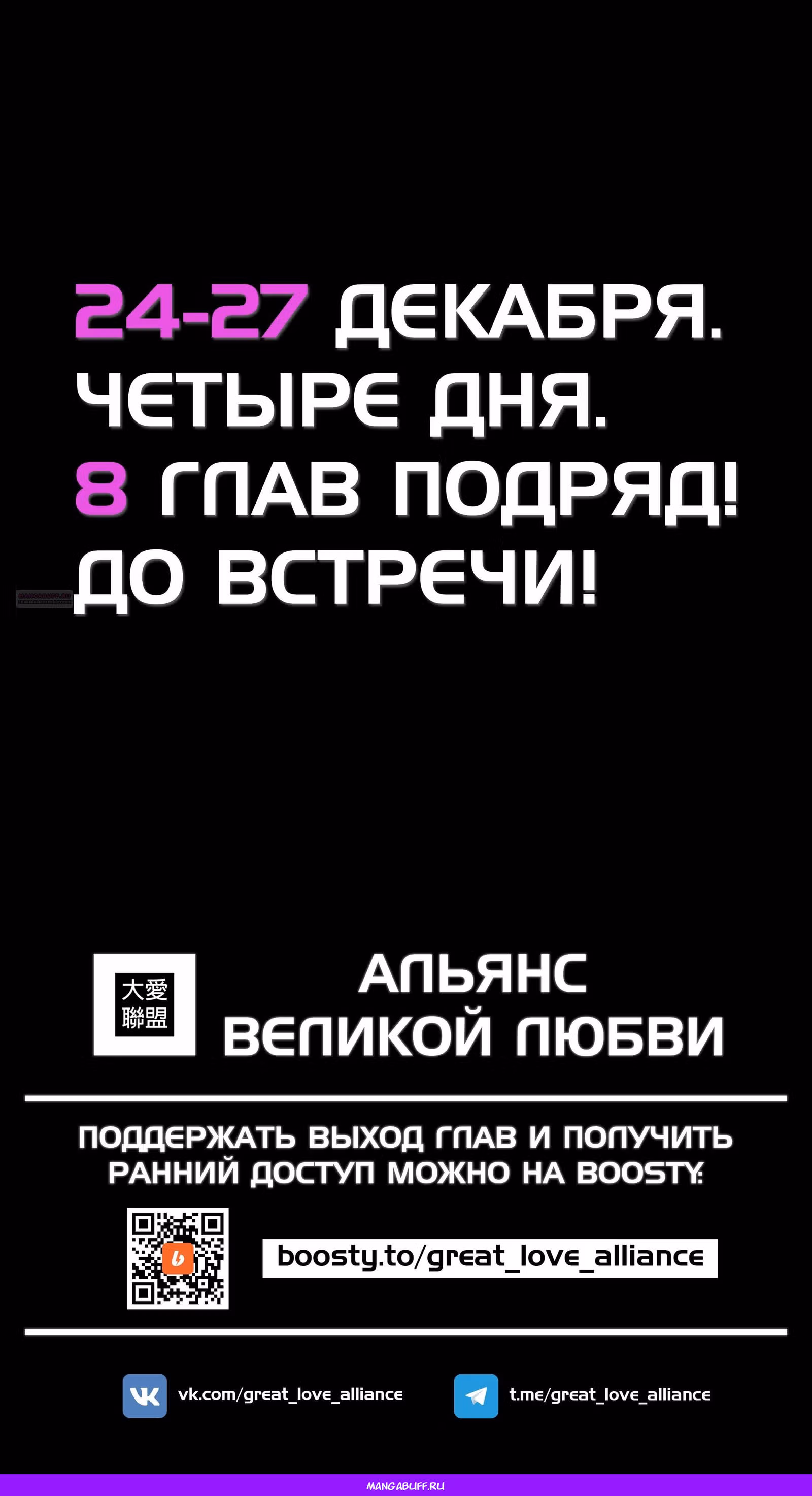 Пожиратель — Том 1 · Глава 0, страница 31