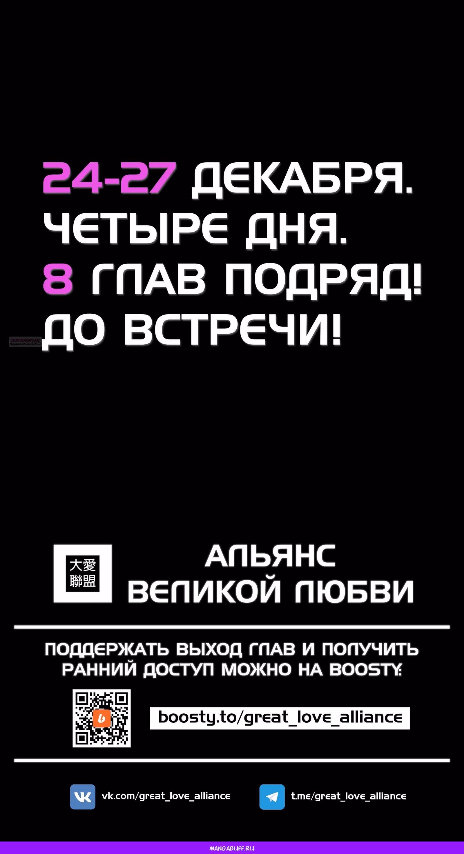 Пожиратель — Том 1 · Глава 0, страница 32