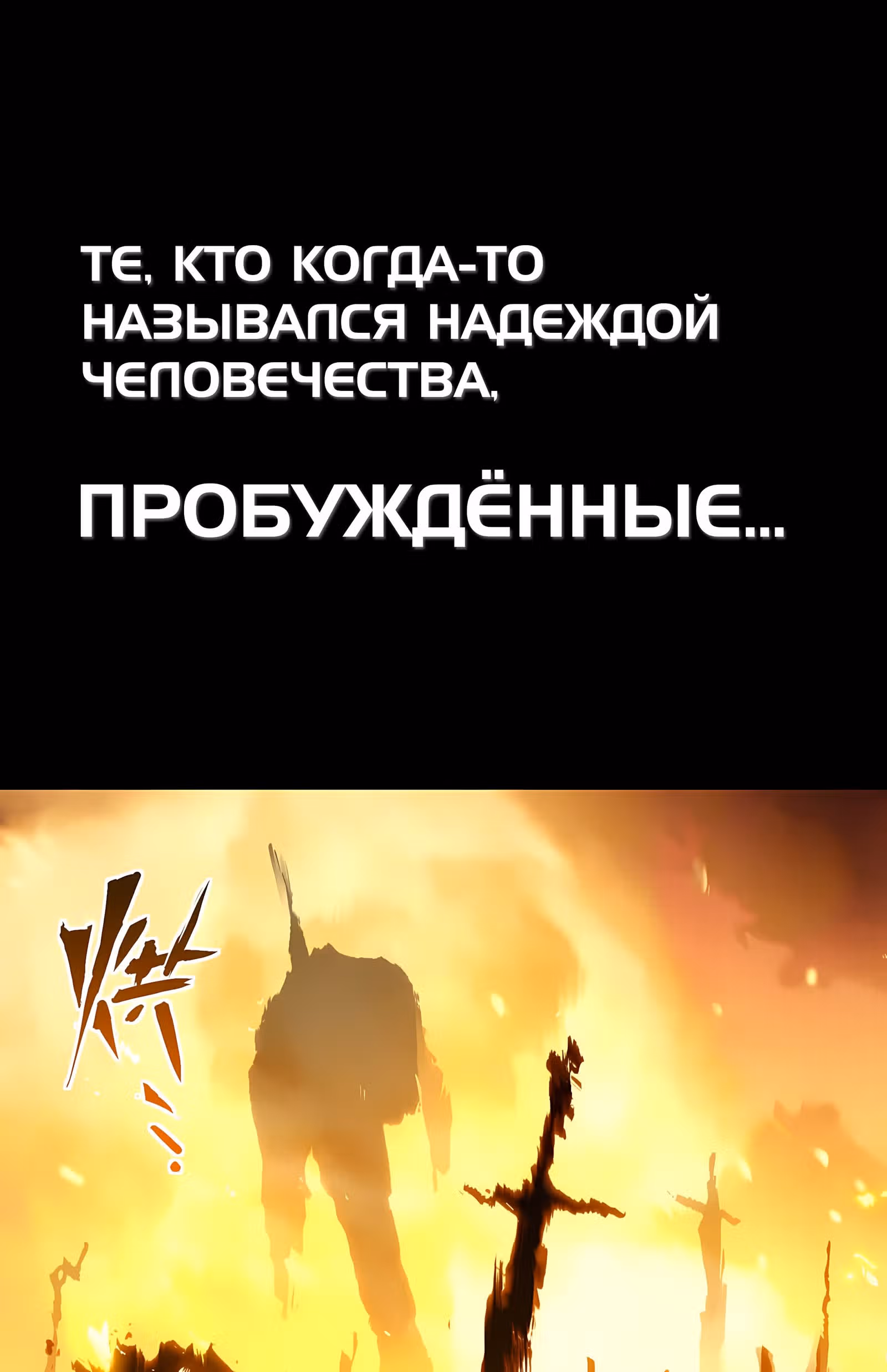 Пожиратель — Том 1 · Глава 0, страница 5