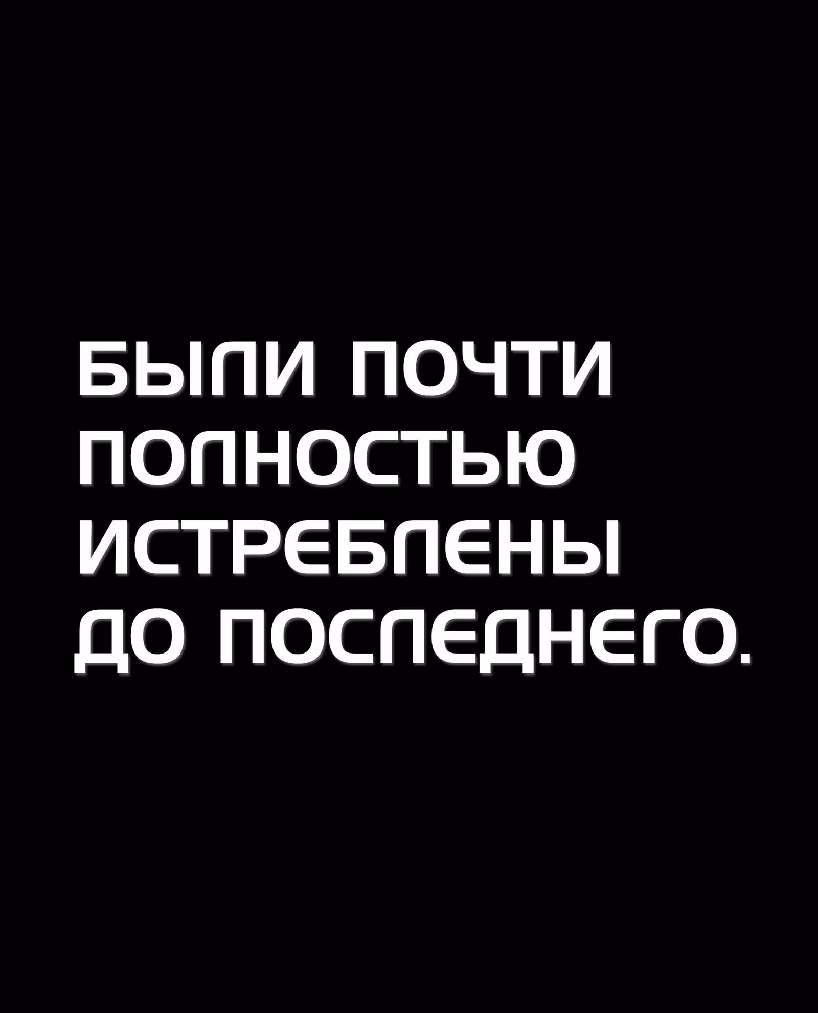 Пожиратель — Том 1 · Глава 0, страница 7