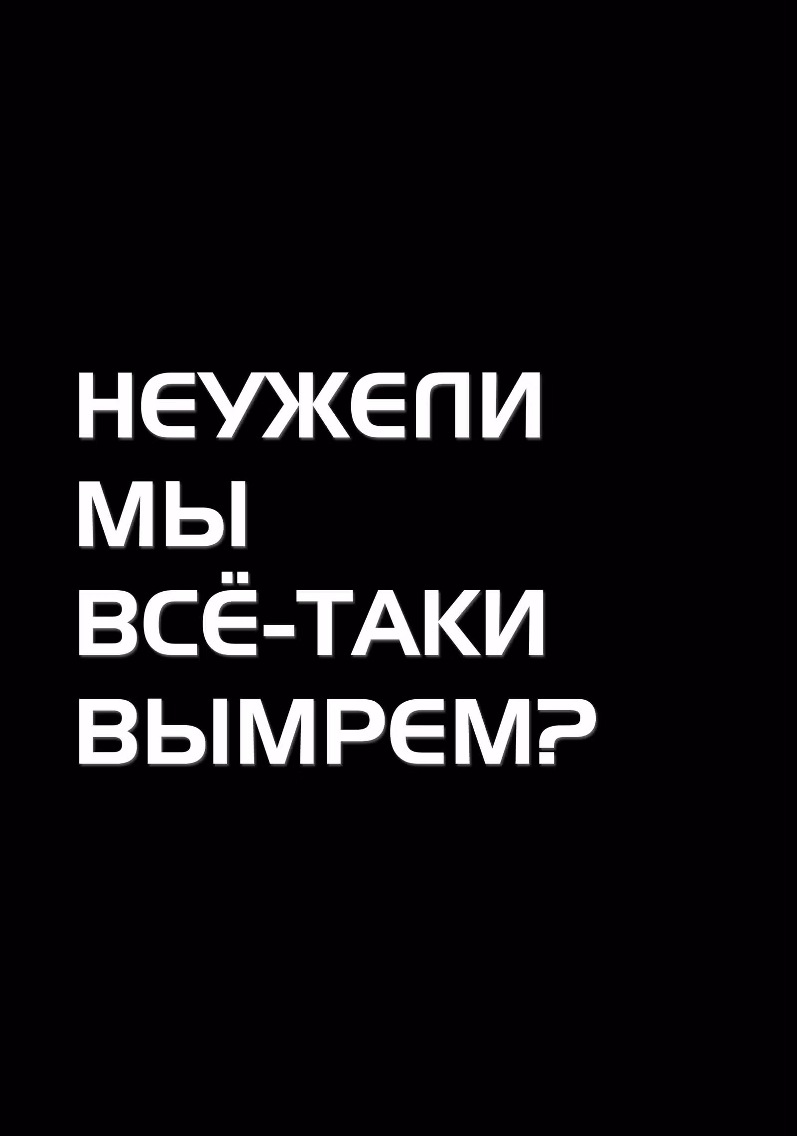 Пожиратель — Том 1 · Глава 0, страница 9