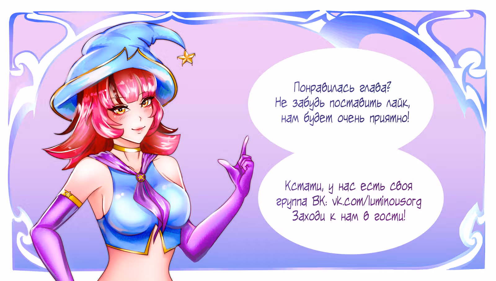 Все мои ученицы - дьяволицы — Том 1 · Глава 205, страница 19