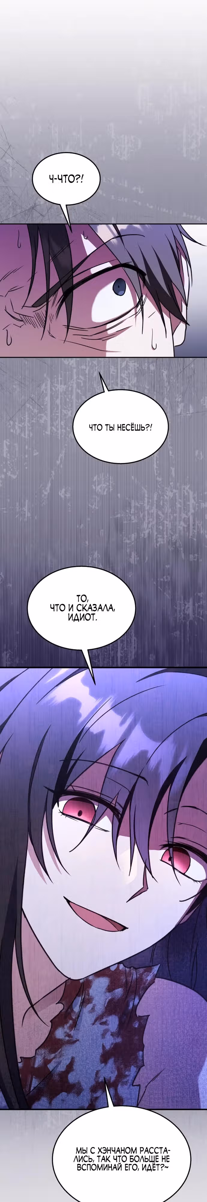 Вернувшийся танкер C-ранга не умрёт — Том 1 · Глава 4, страница 16