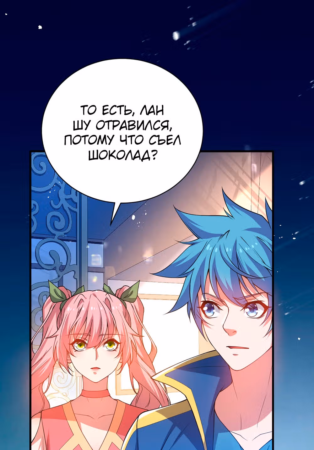 Система создания духовных питомцев — Том 1 · Глава 23, страница 27