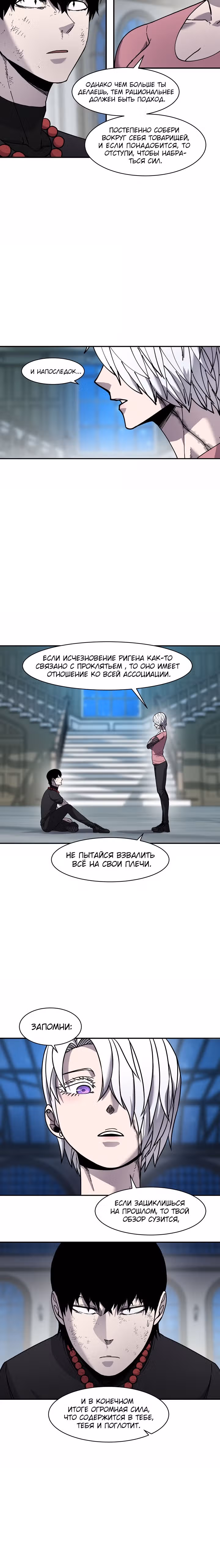 Шаман — Том 2 · Глава 75, страница 19