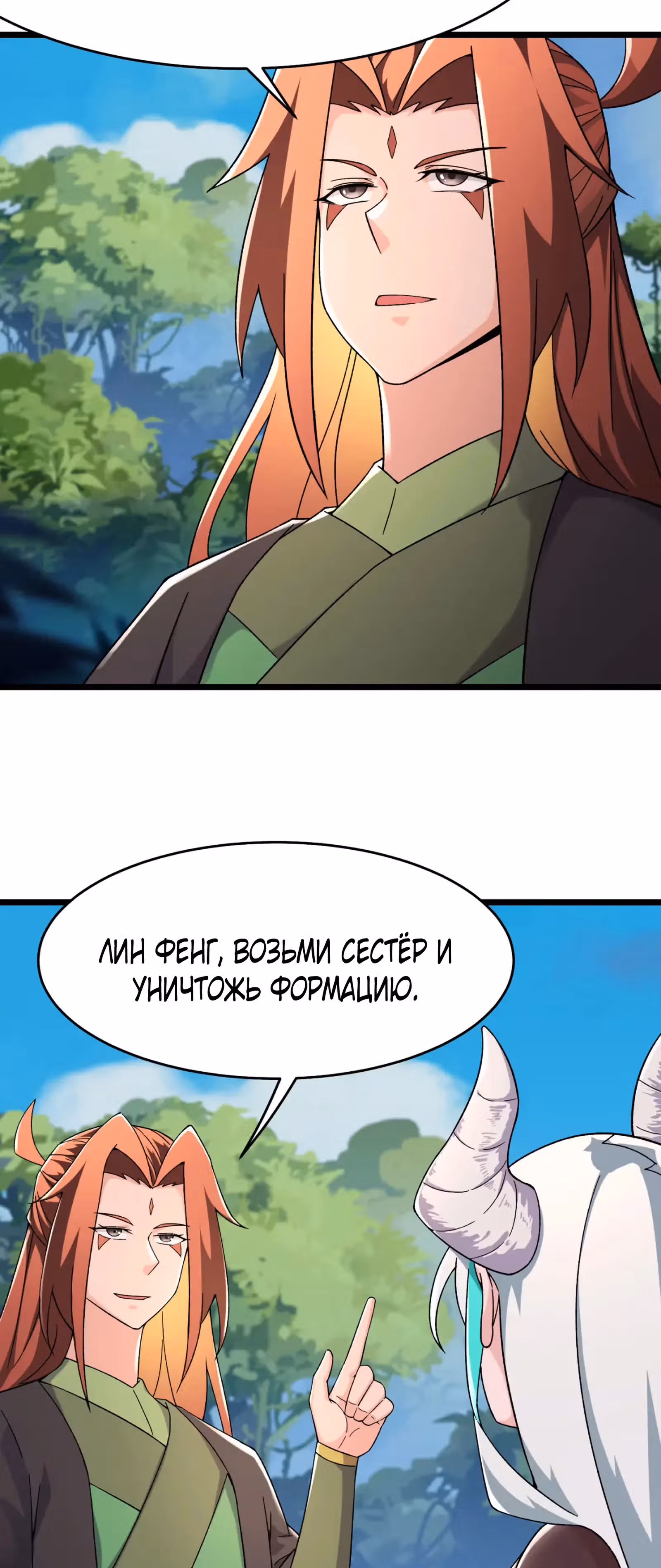 Все мои ученицы - дьяволицы — Том 1 · Глава 207, страница 7