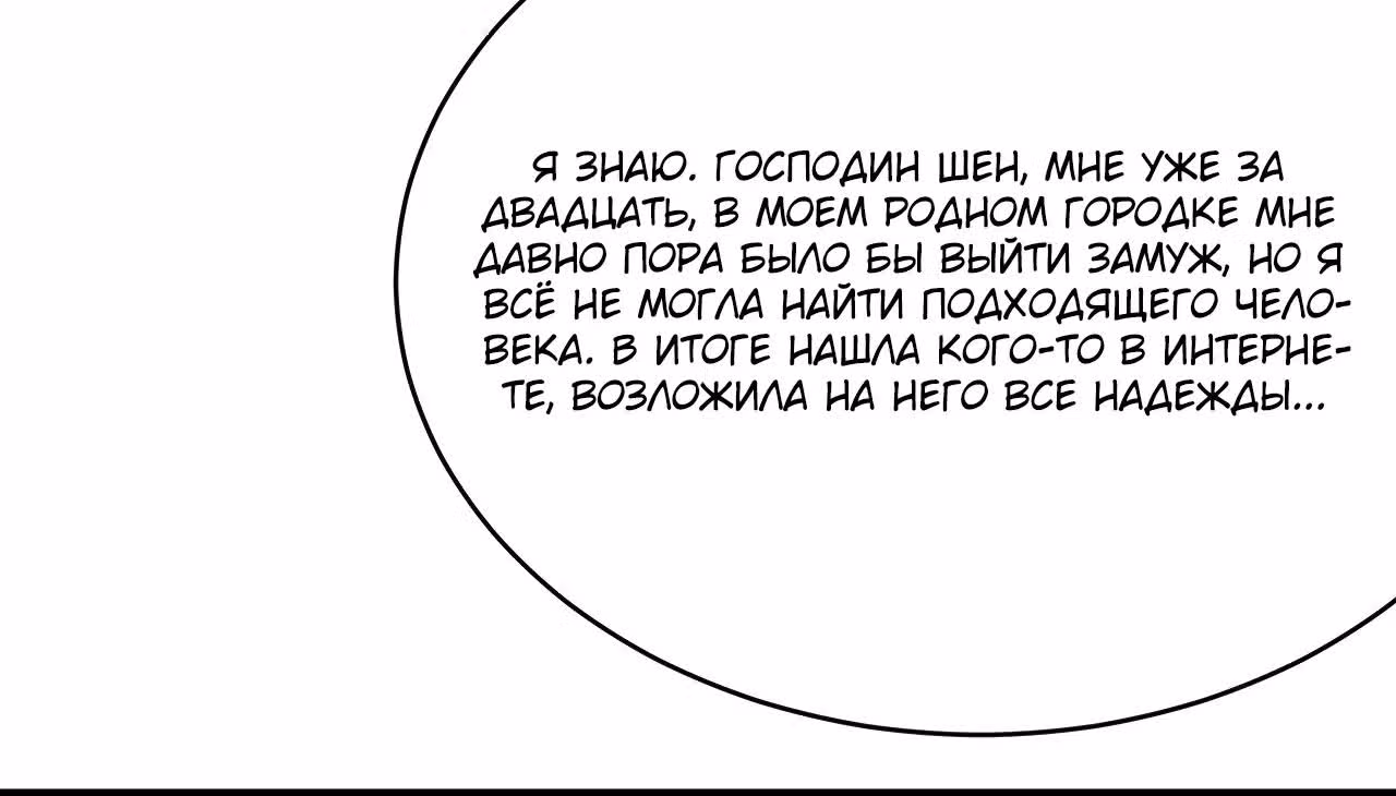 Получив богатство и свободу, они предлагают свою преданность — Том 1 · Глава 83, страница 21