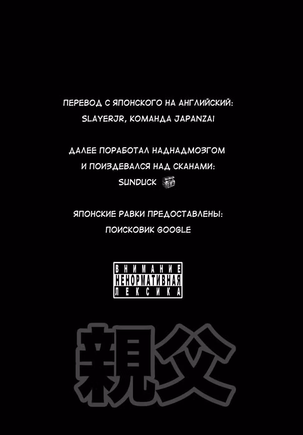 Отец — Том 1 · Глава 1, страница 2