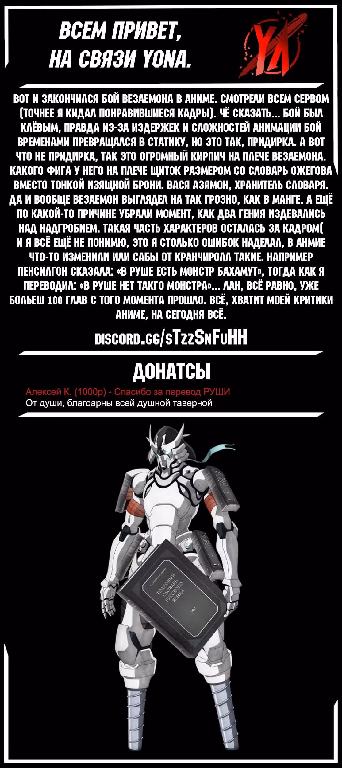Рубеж Шангри-Ла: любитель игрошлака бросает вызов топ игре — Том 18 · Глава 166, страница 19