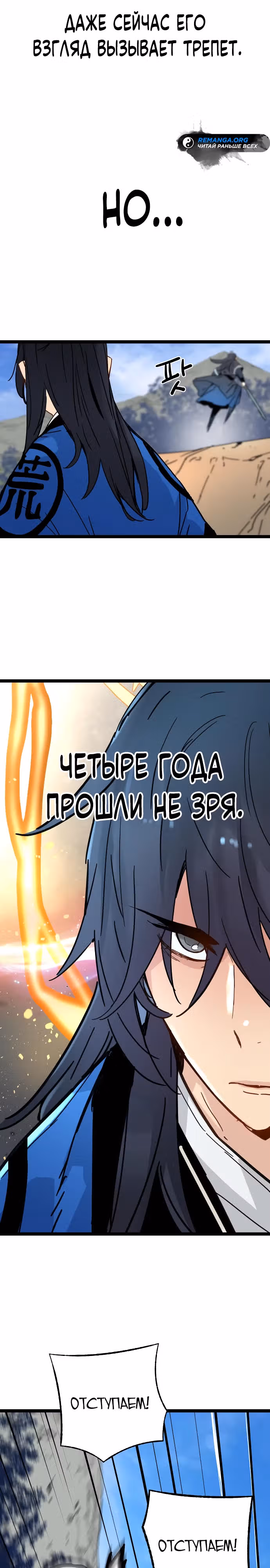 Как выжить гению, ограниченному во времени — Том 1 · Глава 33, страница 14
