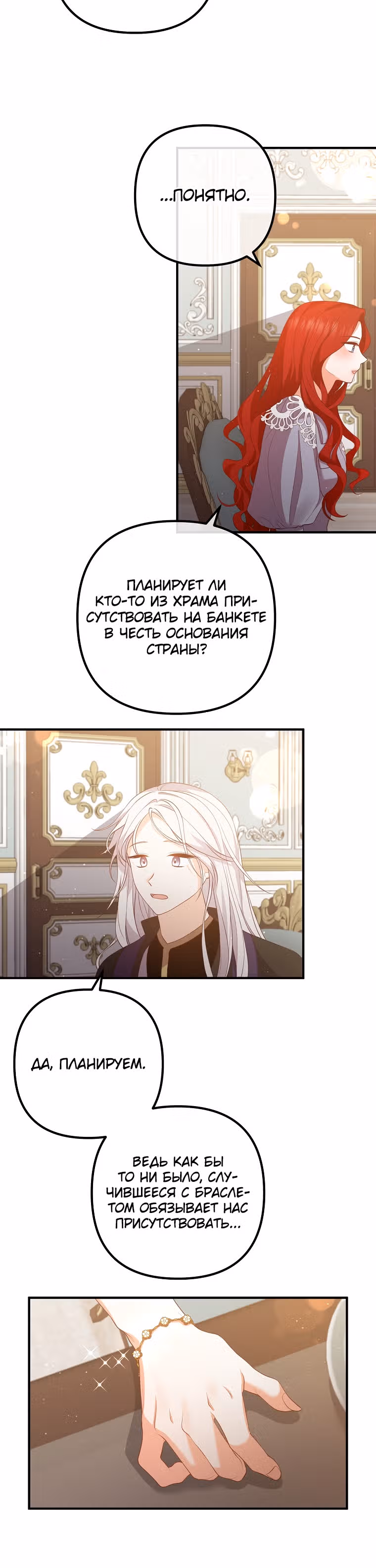 Давай разведемся! — Том 1 · Глава 37, страница 12