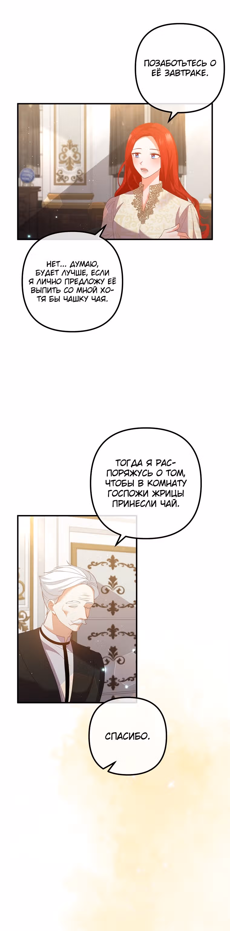 Давай разведемся! — Том 1 · Глава 37, страница 4