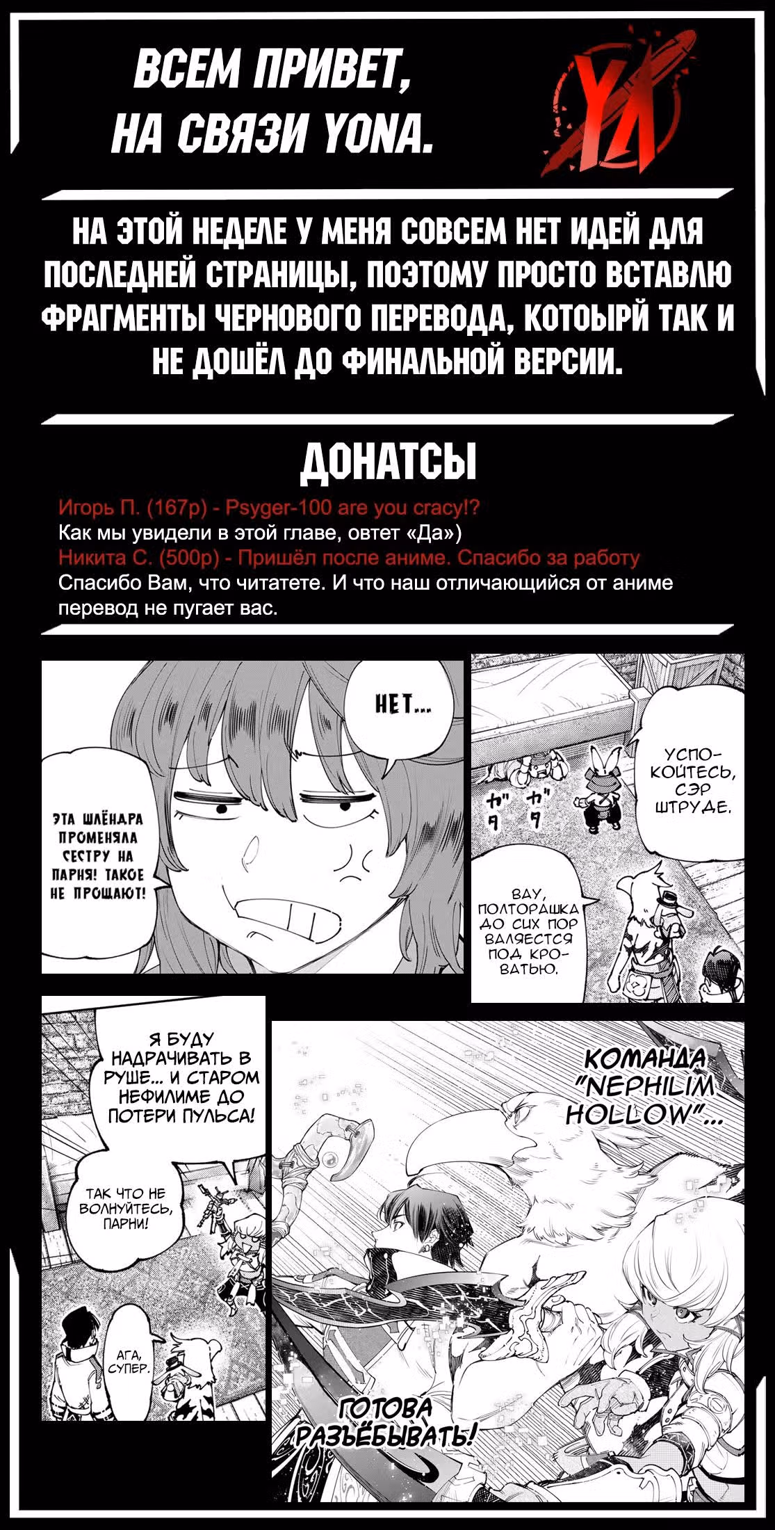 Рубеж Шангри-Ла: любитель игрошлака бросает вызов топ игре — Том 18 · Глава 167, страница 19
