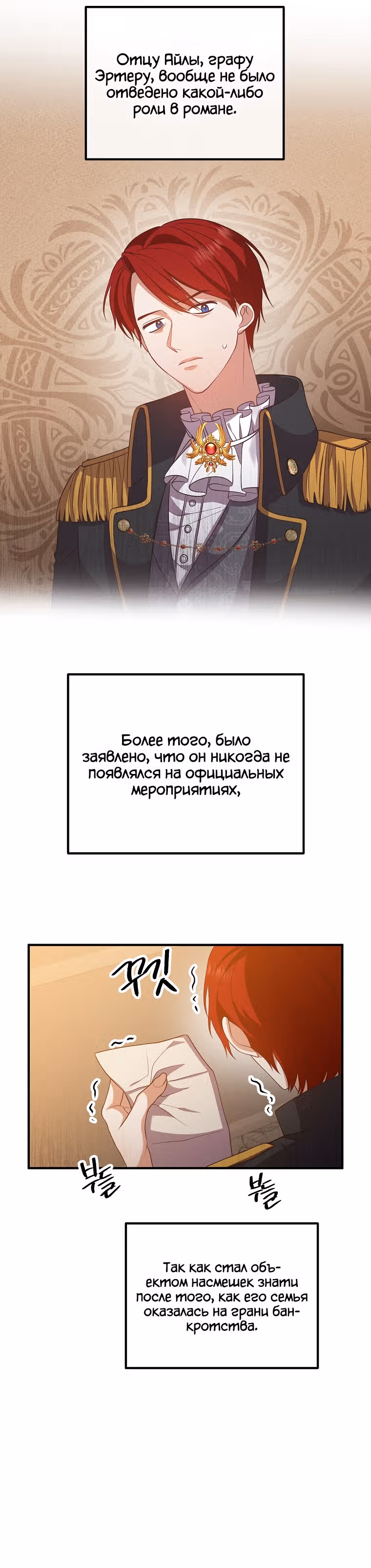 Давай разведемся! — Том 1 · Глава 38, страница 23